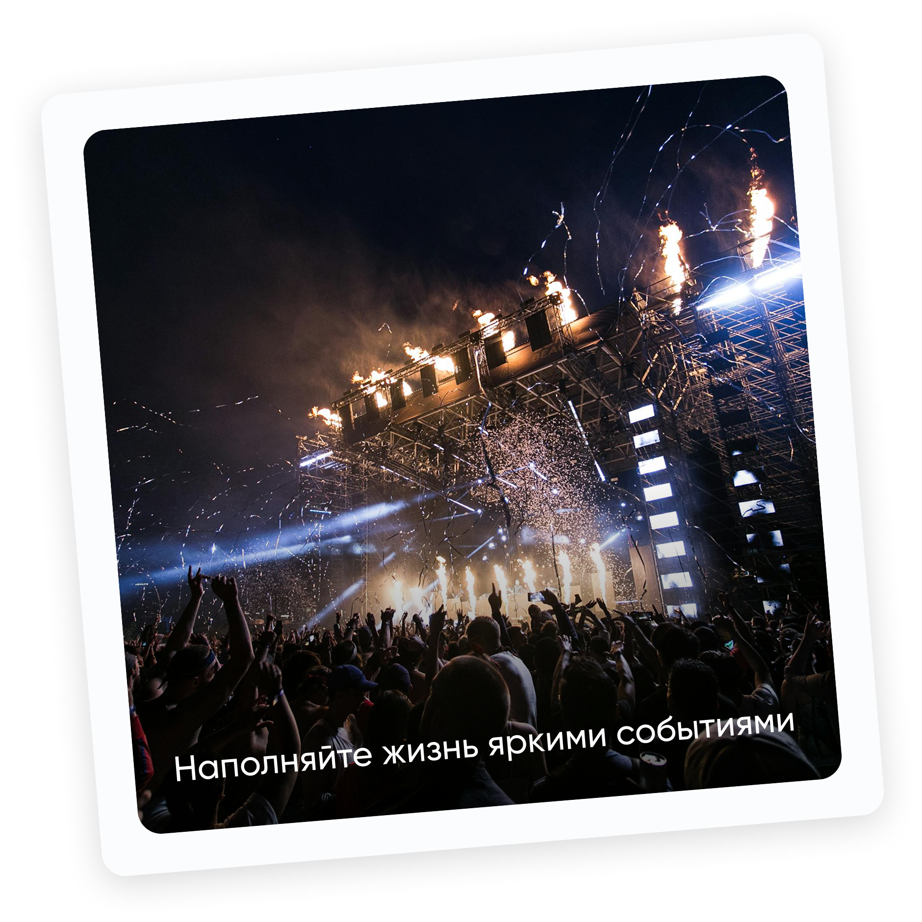Яркие события