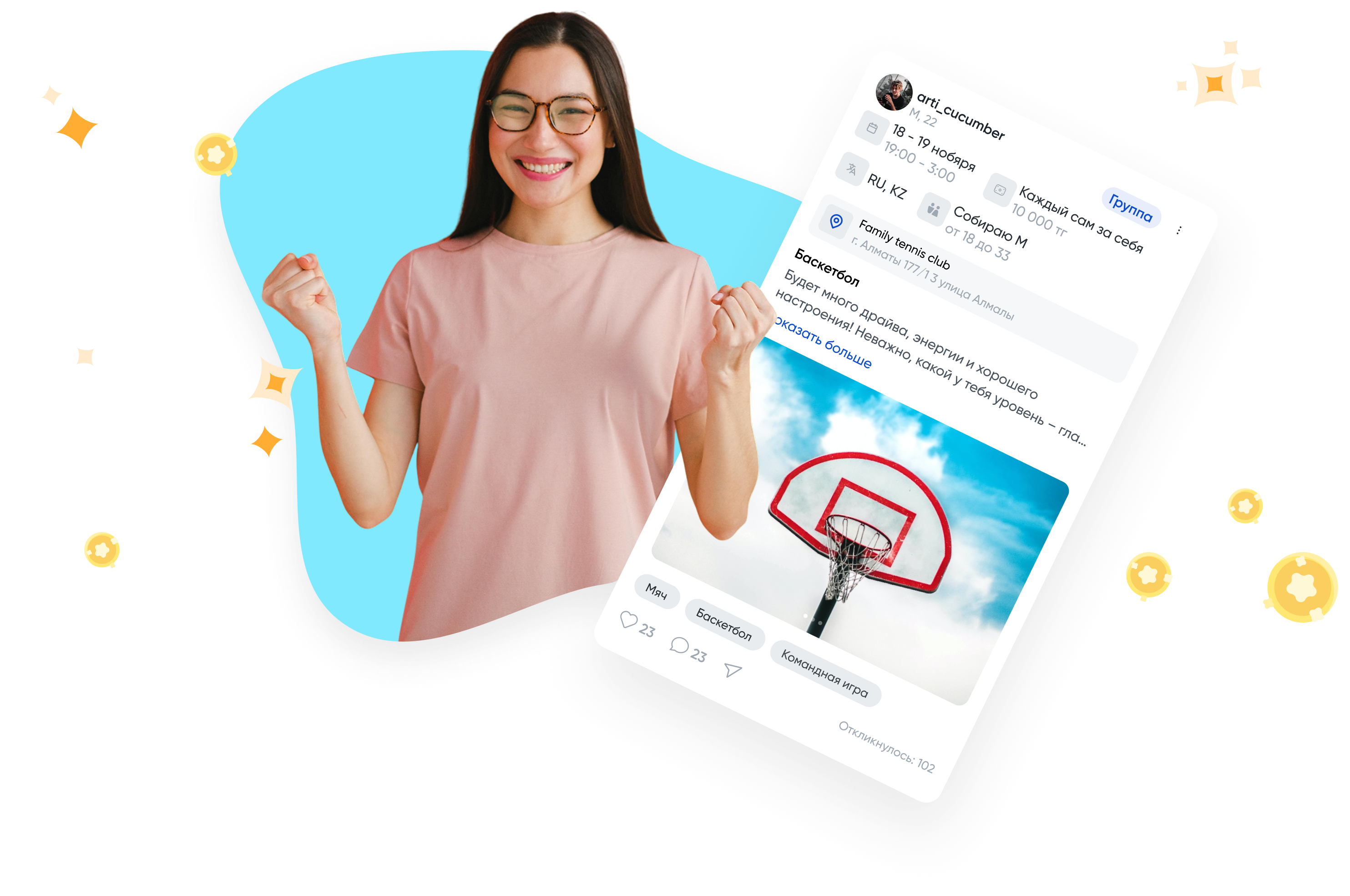 ПОСЕЩАЙ МЕРОПРИЯТИЯ!